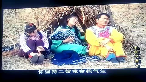 沂蒙小调《半夜夫妻第六集》第二段,主演张芳,方雪艳