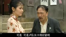 王保长新篇李保田