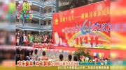 大关县笔山小学2017儿童节视频知识名师课堂爱奇艺