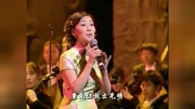 花样的年华  方琼新上海梦怀旧金曲交响演唱会 现场版  方琼音乐背景音乐视频音乐爱奇艺