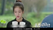 《青春最好时》女神张雪迎满满都是戏 与曾舜晞甜蜜吻戏电视剧全集完整版视频在线观看爱奇艺