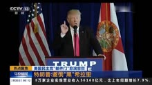 娱乐疯疯 52 2016-10-21 00:44 美国民主党"邮件门"愈演愈烈·特朗普