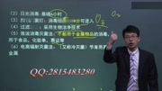 【高清视频】2018考研专硕308护理综合51知识名师课堂爱奇艺