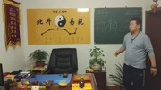 北斗易苑:测字案例、一个“衍”字问财运,通过五行属相综合判断原创完整版视频在线观看爱奇艺