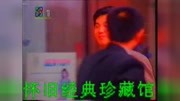 199410 cctv1 广告广告完整版视频在线观看爱奇艺