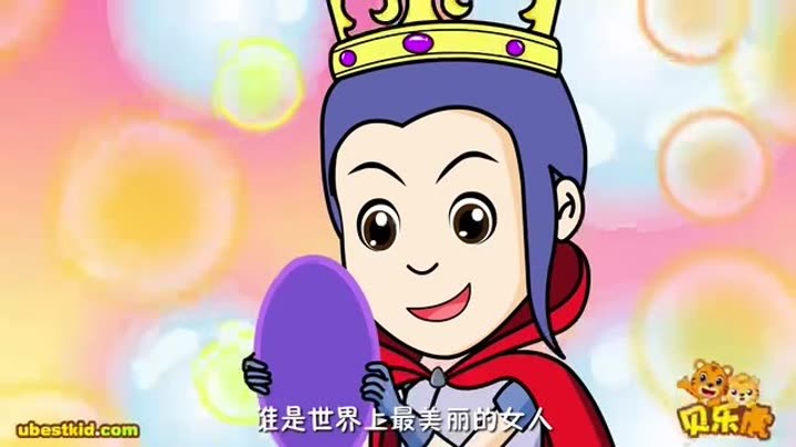    贝乐虎故事 第024集 白雪公主