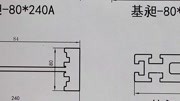 工字铝型材,工字铝导轨,工字铝轨道,工字载重铝合金型材轨道图生活完整版视频在线观看爱奇艺