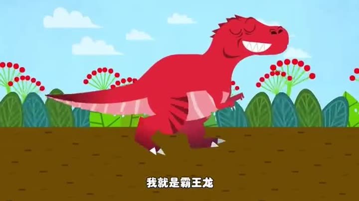 帮帮龙出动恐龙之歌 第1集 霸王龙