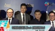 【百度李廷镇吧】LJJ出席“亚洲电影大奖”新闻发布会接受记者采访视频原创高清正版视频在线观看–爱奇艺