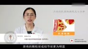 女人月事:月经前乳房胀痛是怎么回事?生活完整版视频在线观看爱奇艺