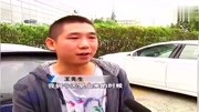 小伙定金交了3个月后车价却涨了! 4S店不给提车, 难道想要加钱?资讯搜索最新资讯爱奇艺