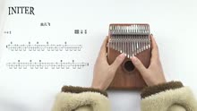 零基础卡林巴拇指琴系统教学全套课程