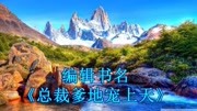 《总裁爹地宠上天》全文章节 在线阅读 【大结局】原创完整版视频在线观看爱奇艺