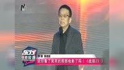 香蕉新导演掘地计划揭大奖 东方电影报道 20180428娱乐完整版视频在线观看爱奇艺