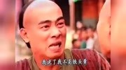 《鹿鼎记》陈小春狠揍恶霸电影完整版视频在线观看爱奇艺