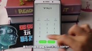 还打电话“查岗”吗? 教你一招, 马上就能知道老公用手机做过什么科技完整版视频在线观看爱奇艺