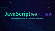 29 WEB前端JavaScript编程入门经典:网易云音乐轮播图(2)科技高清正版视频在线观看–爱奇艺