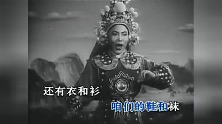 豫剧花木兰选段:谁说女子不如男-常香玉