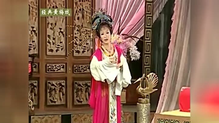                      黄梅戏全剧