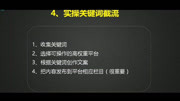 微商引流吸粉加好友软件分享,借助行业关键词排名实现精准引流原创完整版视频在线观看爱奇艺