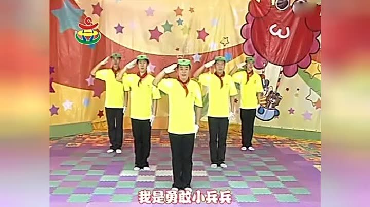 幼儿园中班《勇敢小兵兵》幼儿舞蹈视频教学