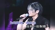 王杰  说谎的爱人  2001香港演唱会原创完整版视频在线观看爱奇艺