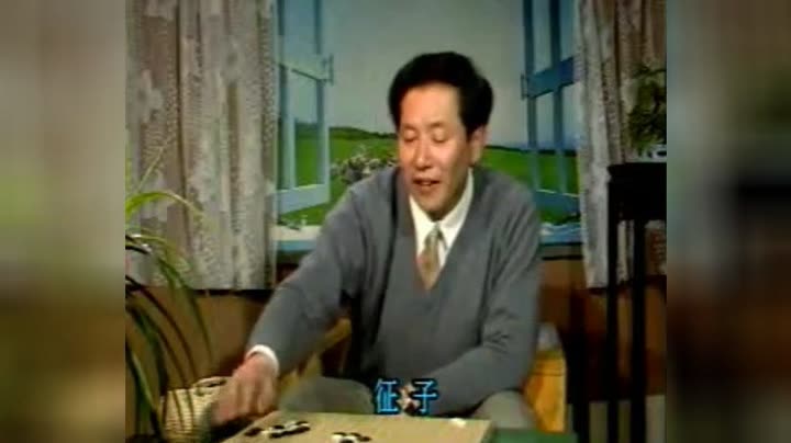                 围棋教学 邱百瑞