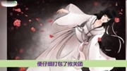 《三生三世十里桃花》第二十二章(1)小说漫画欣赏生活完整版视频在线观看爱奇艺