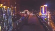 【旅游】航拍江西瑞金市夜景生活完整版视频在线观看爱奇艺