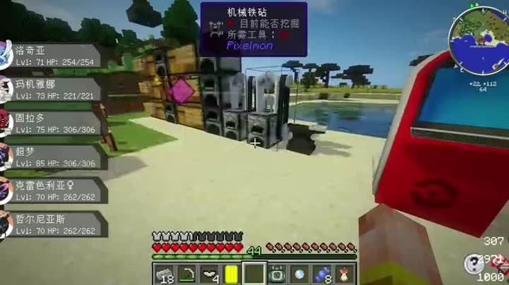 【天骐】我的世界暗黑版神奇宝贝38
