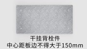 安美利特真空石背栓干挂施工工艺广告完整版视频在线观看爱奇艺