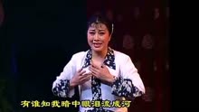 豫剧《香魂女》汪荃珍,这日子叫人怎么过