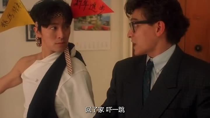                  整蛊专家(粤语)