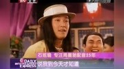 周星驰配音石班瑜