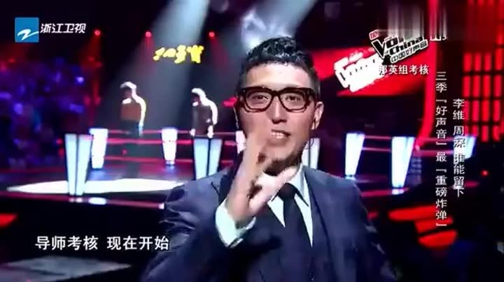                中国好声音:李维