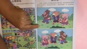 儿童观察力训练忘记拿什么、拿错什么儿童动画片大全儿童教育爱奇艺