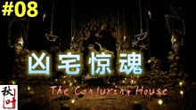 凶宅惊魂the conjuring ho