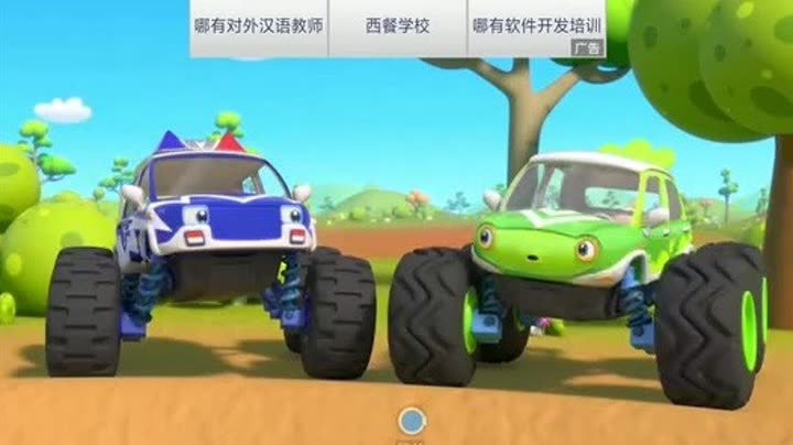                      疯狂怪兽车