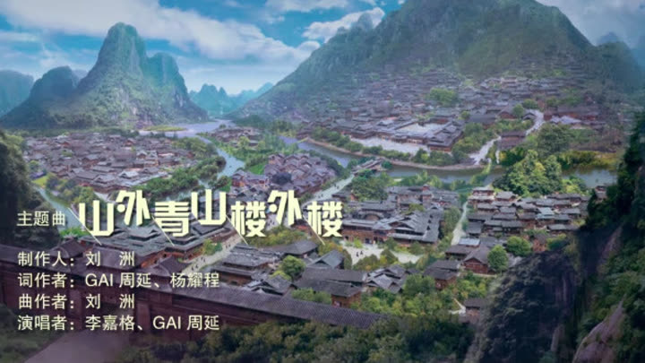 《山外青山楼》视频圈子-《山外青山楼》演员及剧情