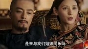 不愧是王思聪前女友!《如懿传》水玲珑是张予曦演的,难怪一张网电视剧全集完整版视频在线观看爱奇艺