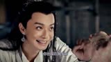 新射雕英雄传 欧阳克李一桐, 如果我们不曾相遇!
