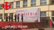 沧州:诵经典,品书香,塑人格东光三中第二届诗文诵读大会教育完整版视频在线观看爱奇艺