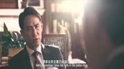 ''寒战''周润发被要求弹劾警务处处长!这条件真是心动电影完整版视频在线观看爱奇艺