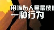 世界上最厉害的本领是什么?你知道吗时尚完整版视频在线观看爱奇艺