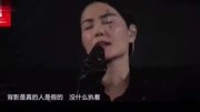 王菲现场演唱《百年孤寂》,听一遍就爱上了,好听音乐背景音乐视频音乐爱奇艺