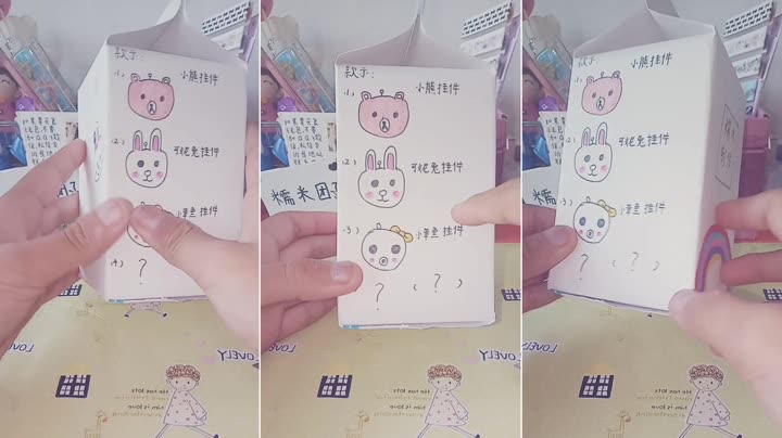 糯米盲盒