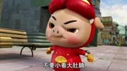 猪猪侠 第9季 第1集 火爆 猫脸怪的美容院