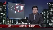 大货车的“怪尾巴”纪录片完整版视频在线观看爱奇艺