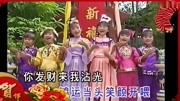 儿童歌曲《恭喜发财发大财》演唱王雪晶,庄群施