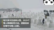 哈尔滨下雪了!松花江惊现2019个雪人,像雪人兵马俑12月2资讯搜索最新资讯爱奇艺